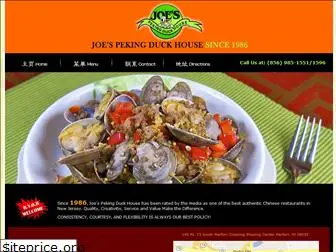 joespekingduckhouse.com