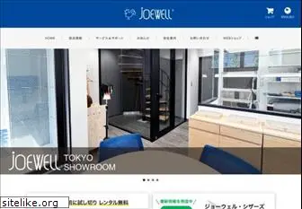 joewell.co.jp