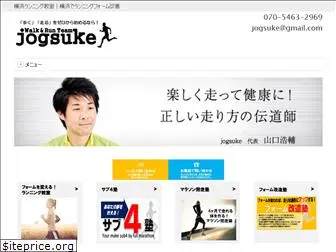 jogsuke.com