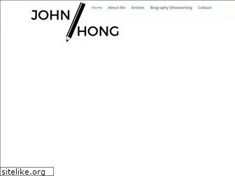 johnhong.me