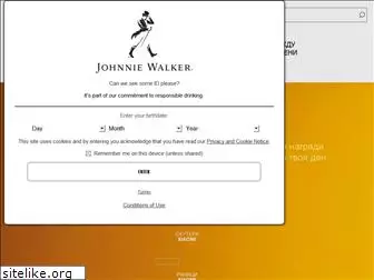 johnniewalker.bg