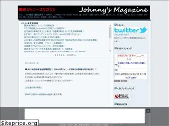 johnnys-magazine.seesaa.net