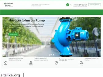 johnson-pump.com.ru