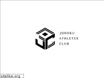 johokuathletesclub.jp