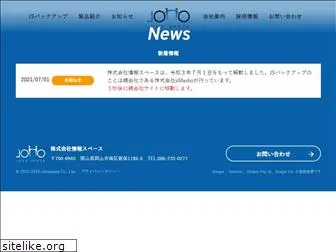 johospace.co.jp