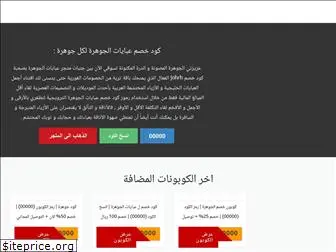 johrhcode.com