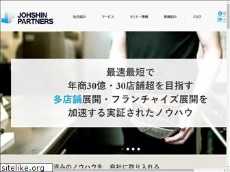 johshin.co.jp