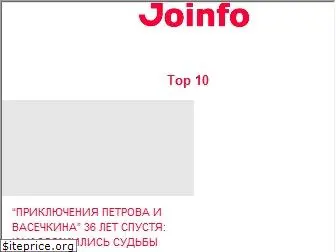 joinfo.com