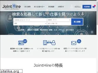 jointhire.co.jp