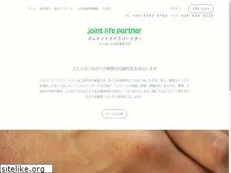 jointlifepartner.com