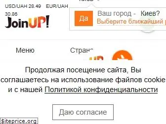 joinup.ua