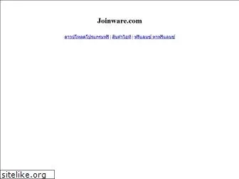 joinware.com