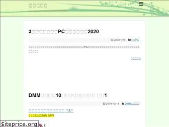 www.jojaku.net