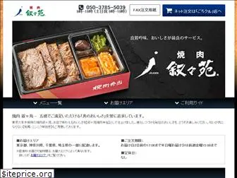 jojoen-catering.com