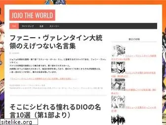 jojotheworld.com