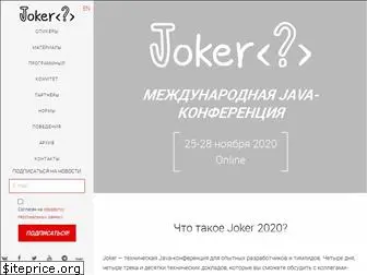 jokerconf.com