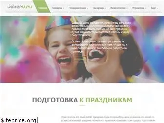 jokeru.ru