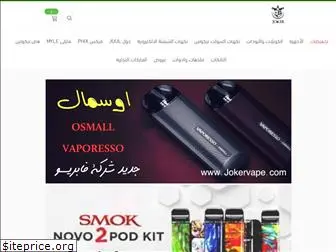 jokervape.com