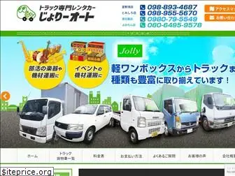 jolly-truck.com