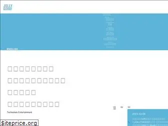 jollygood.co.jp
