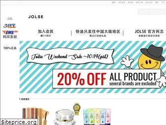 jolse-cn.com