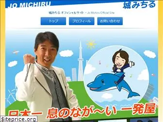 jomichiru.com