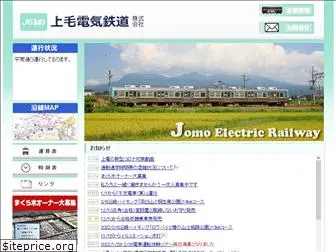 jomorailway.com