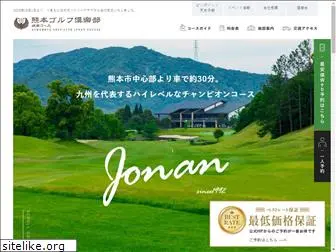 jonan-resort.jp
