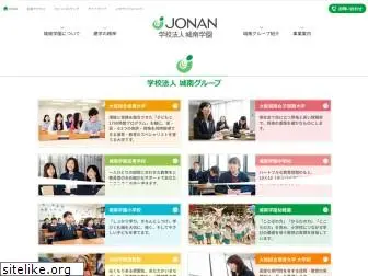 jonan.ac.jp