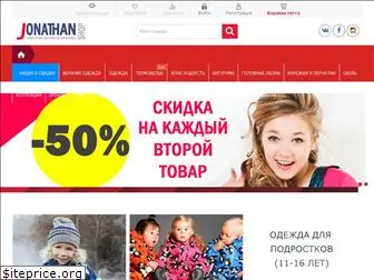 jonathan-shop.ru