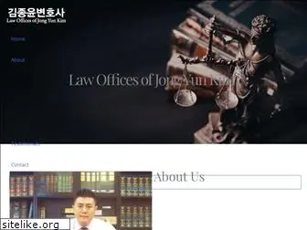 jongyunkimlaw.com