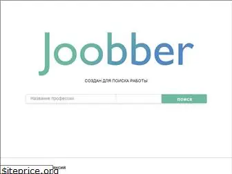 joobber.ru