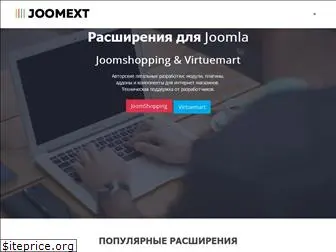 joomext.ru