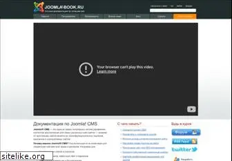 joomla-book.ru