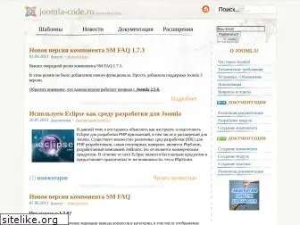 joomla-code.ru