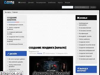 joomla-create.ru