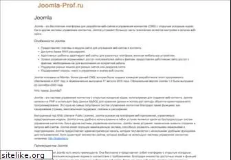 joomla-prof.ru