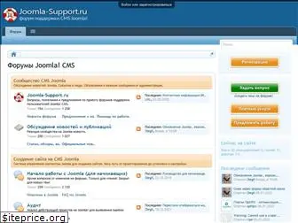 joomla-support.ru