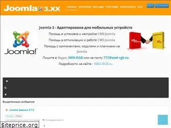 joomla-v3.ru