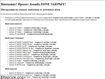 joomla-zone.ru
