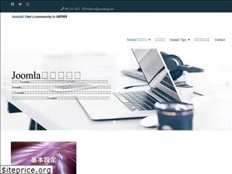 joomla.jp.net