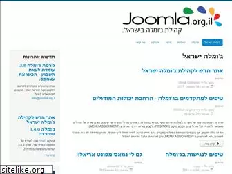 joomla.org.il