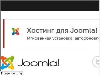 joomla.ru