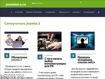 joomla3-x.ru