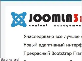 joomla3x.ru