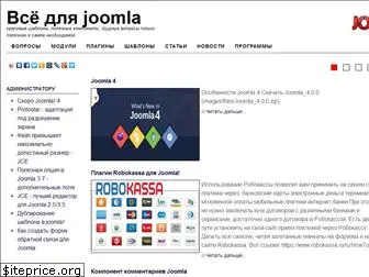 joomla4.ru