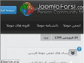 joomlafarsi.com