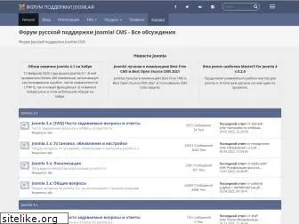 joomlaforum.ru