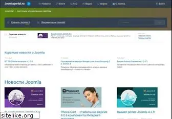 joomlaportal.ru