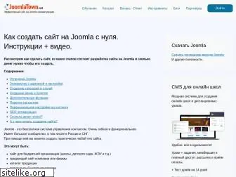 joomlatown.net